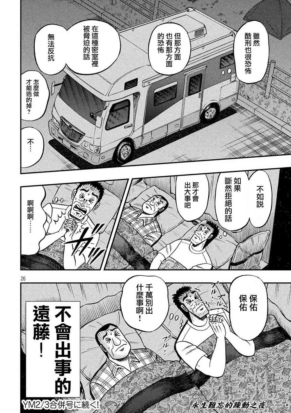 335话24