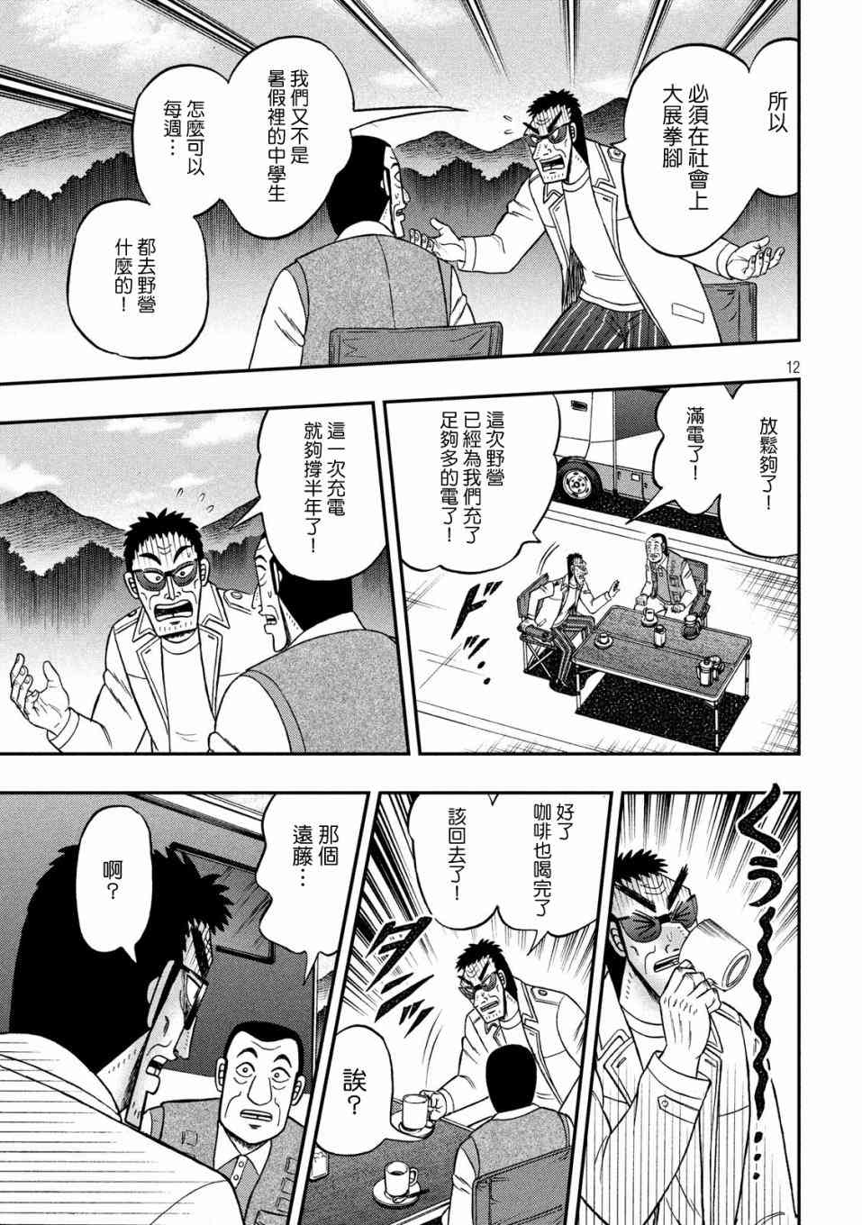 337话10