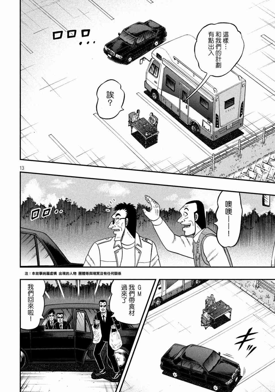 337话11