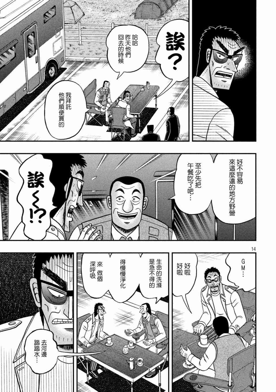337话12