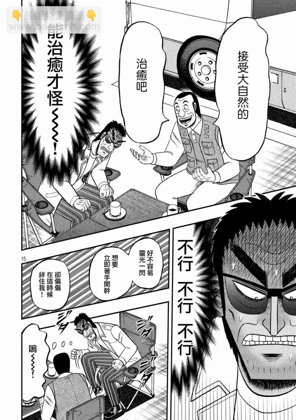 337话13