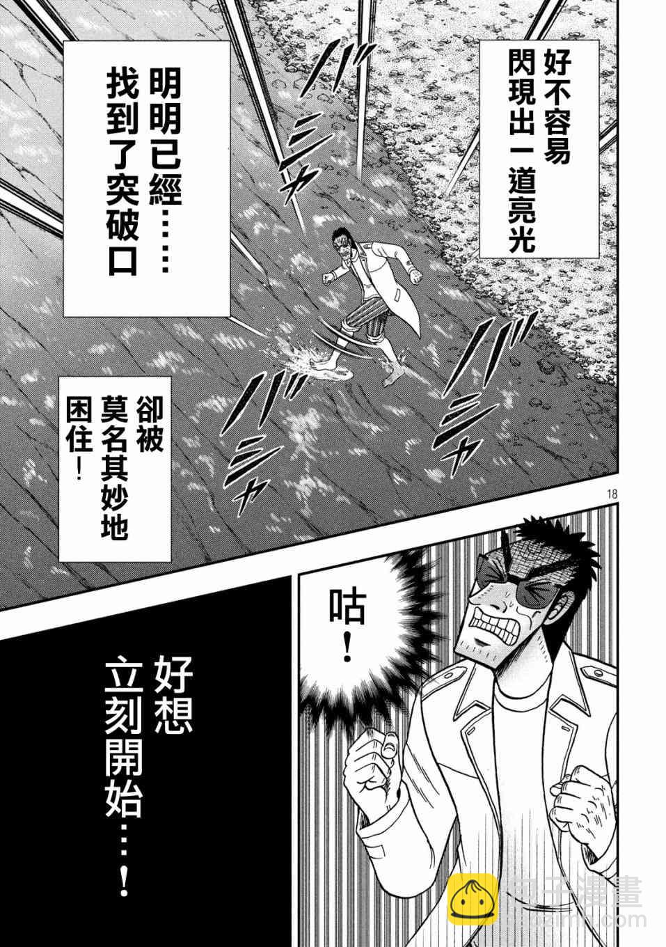 337话16