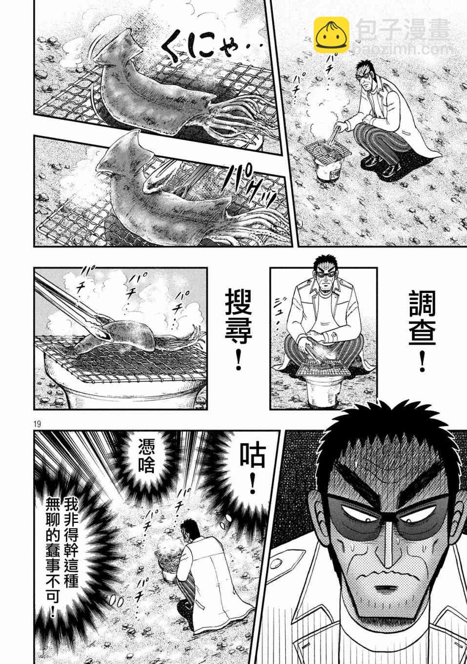 337话17