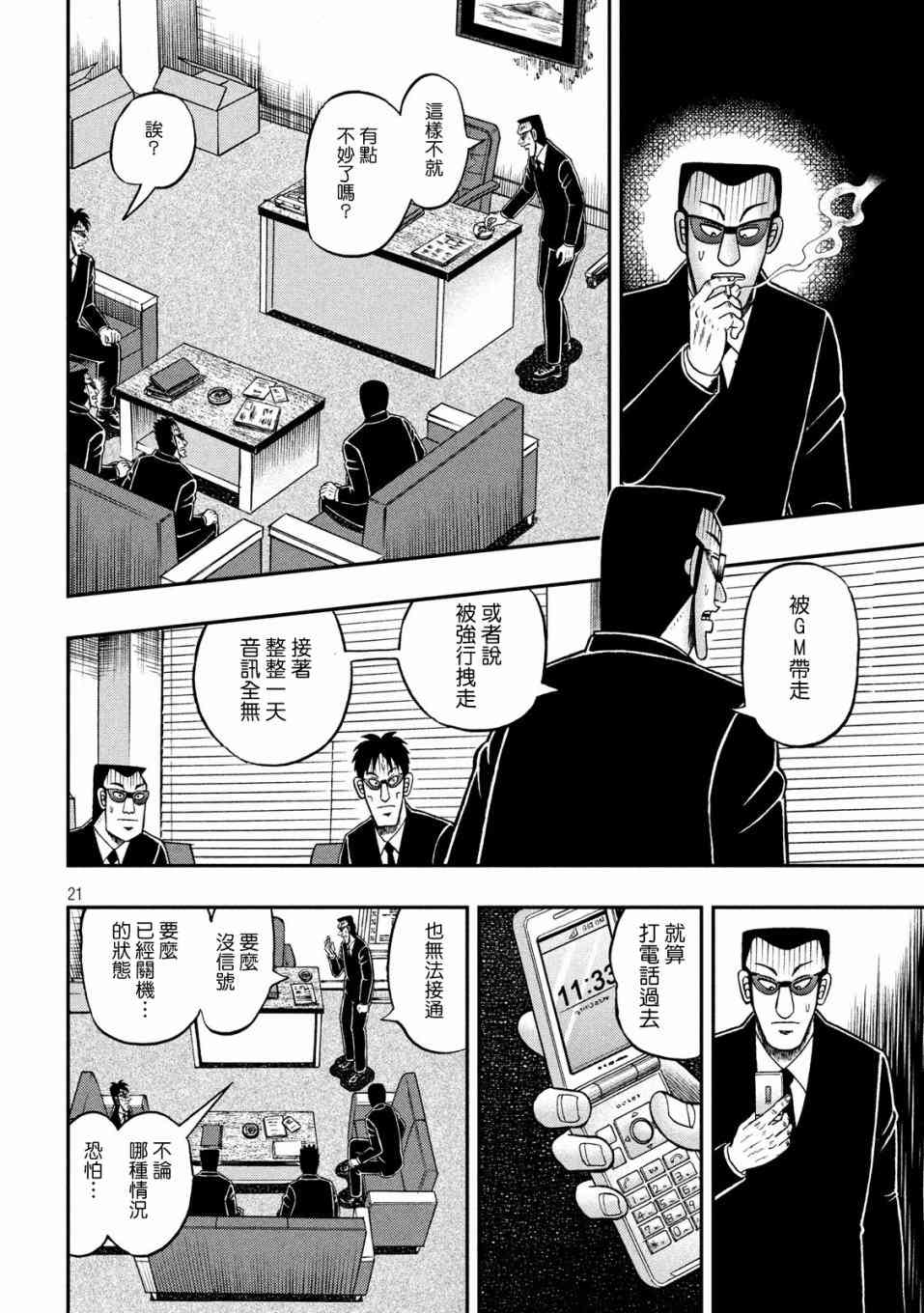 337话19