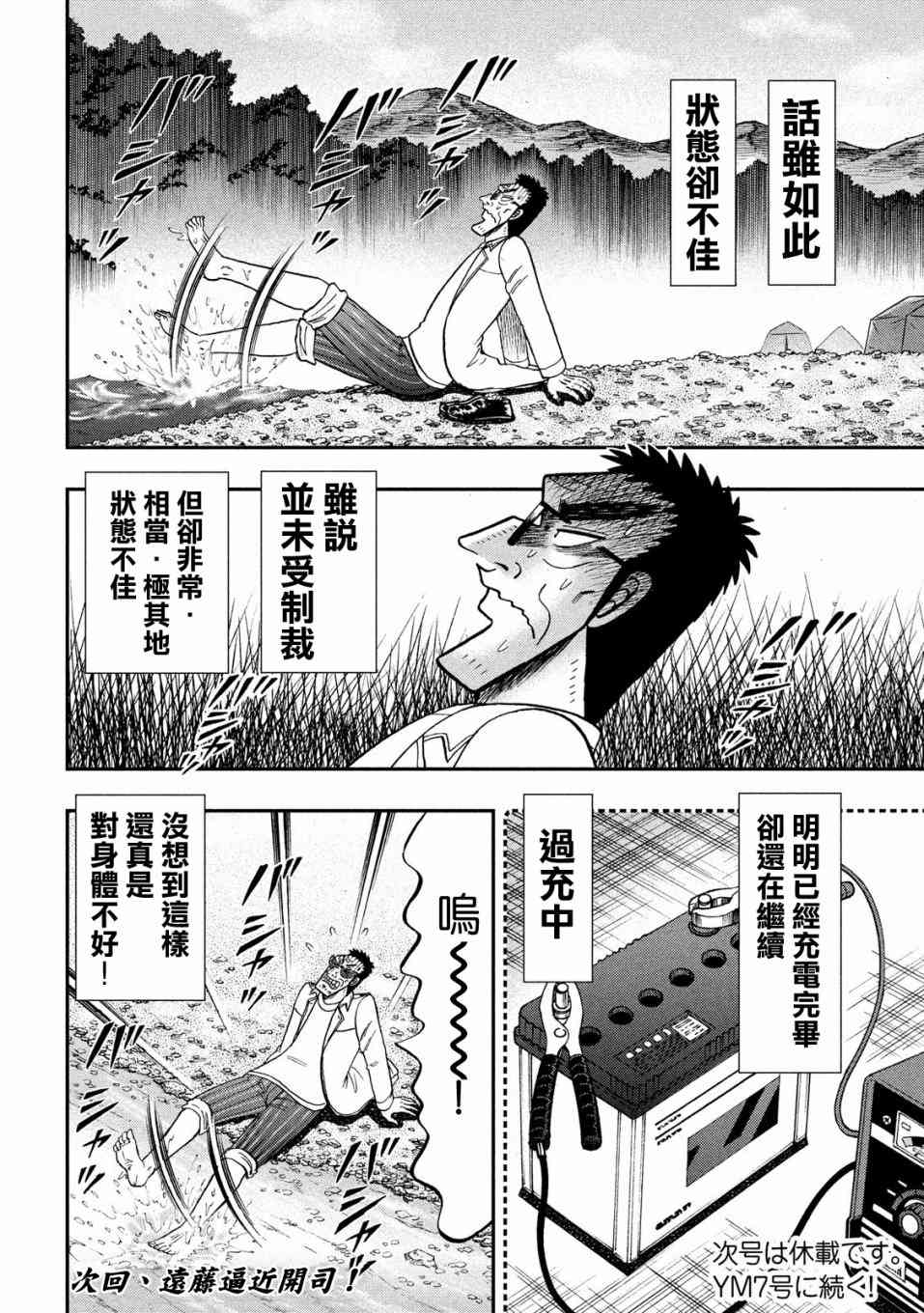 337话21