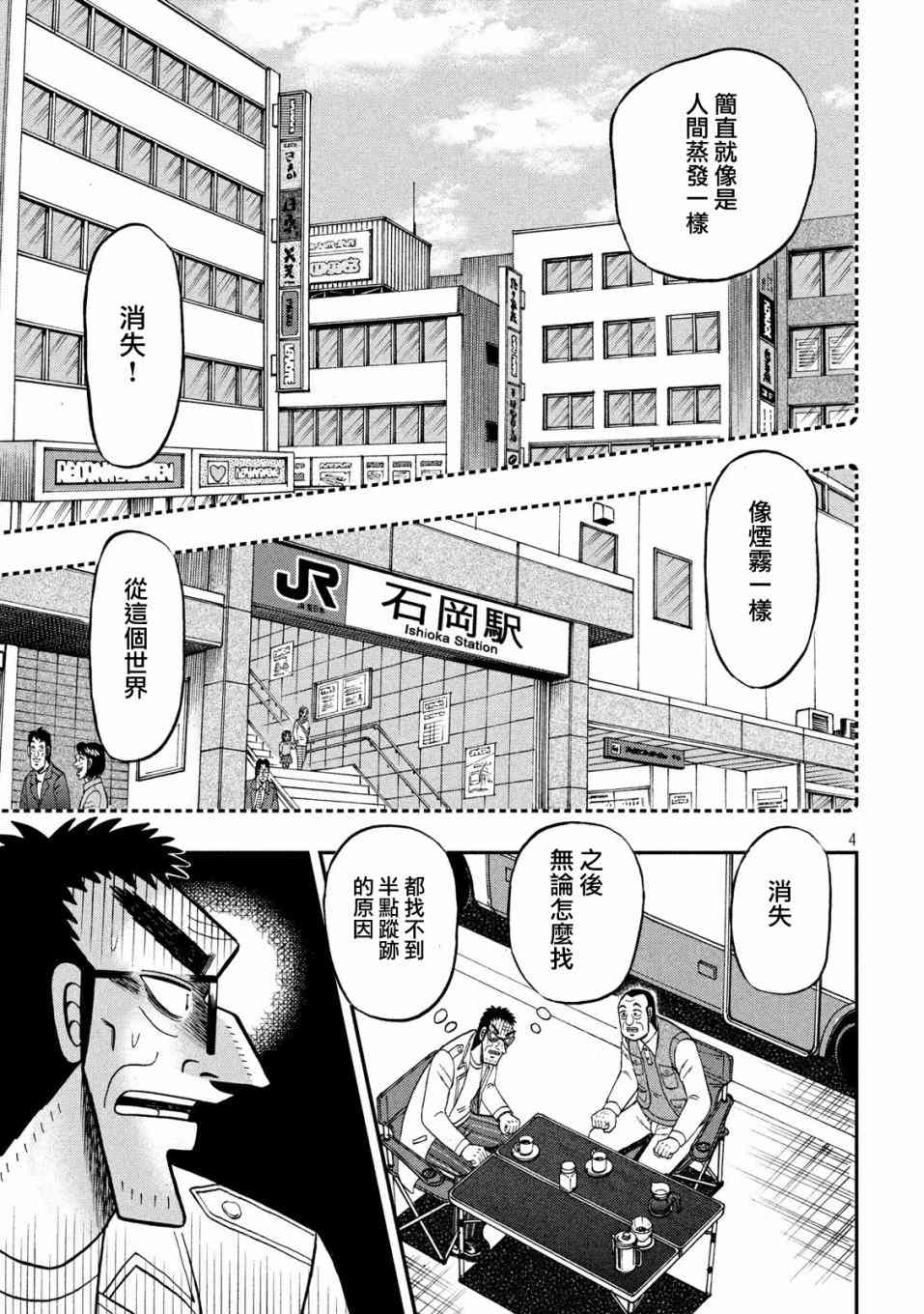337话3
