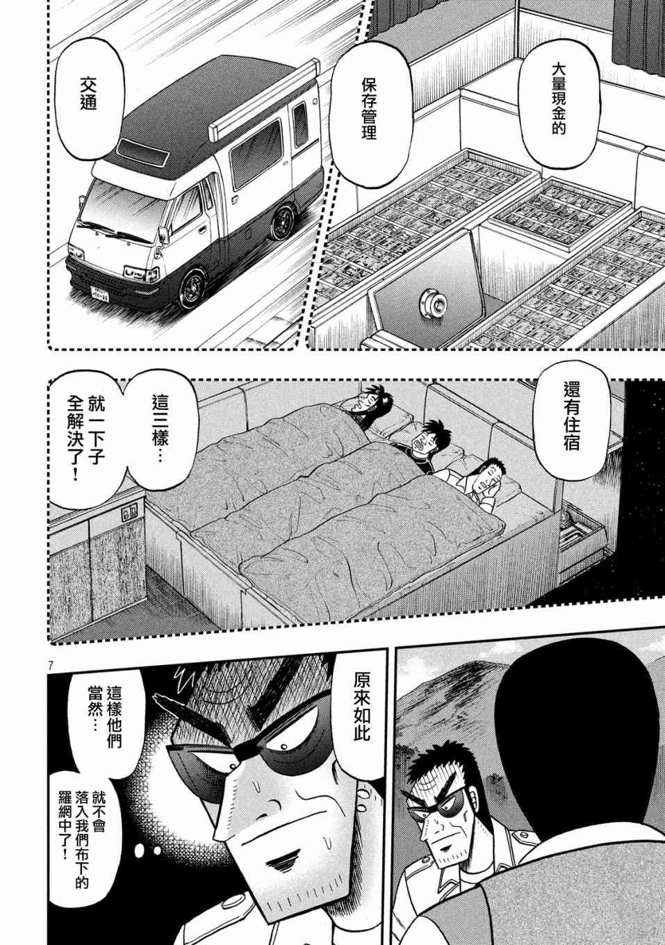 337话5