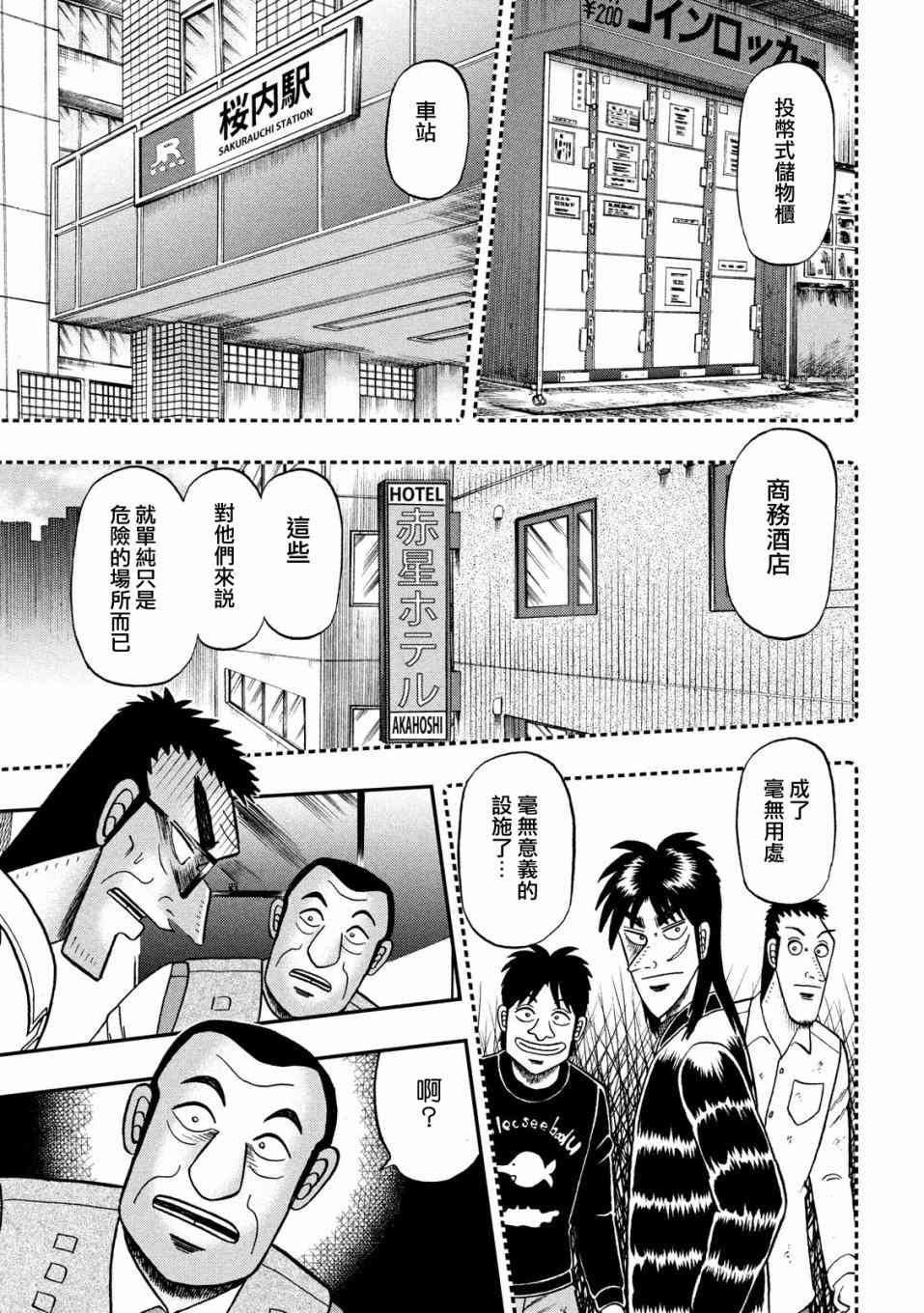 337话6