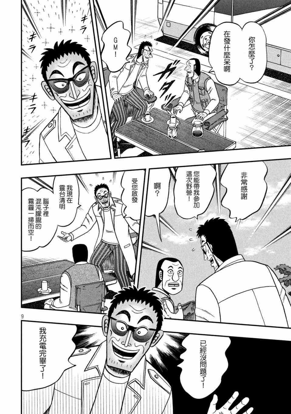337话7