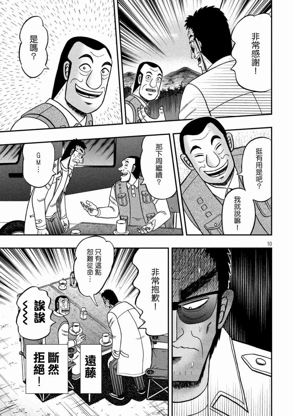 337话8