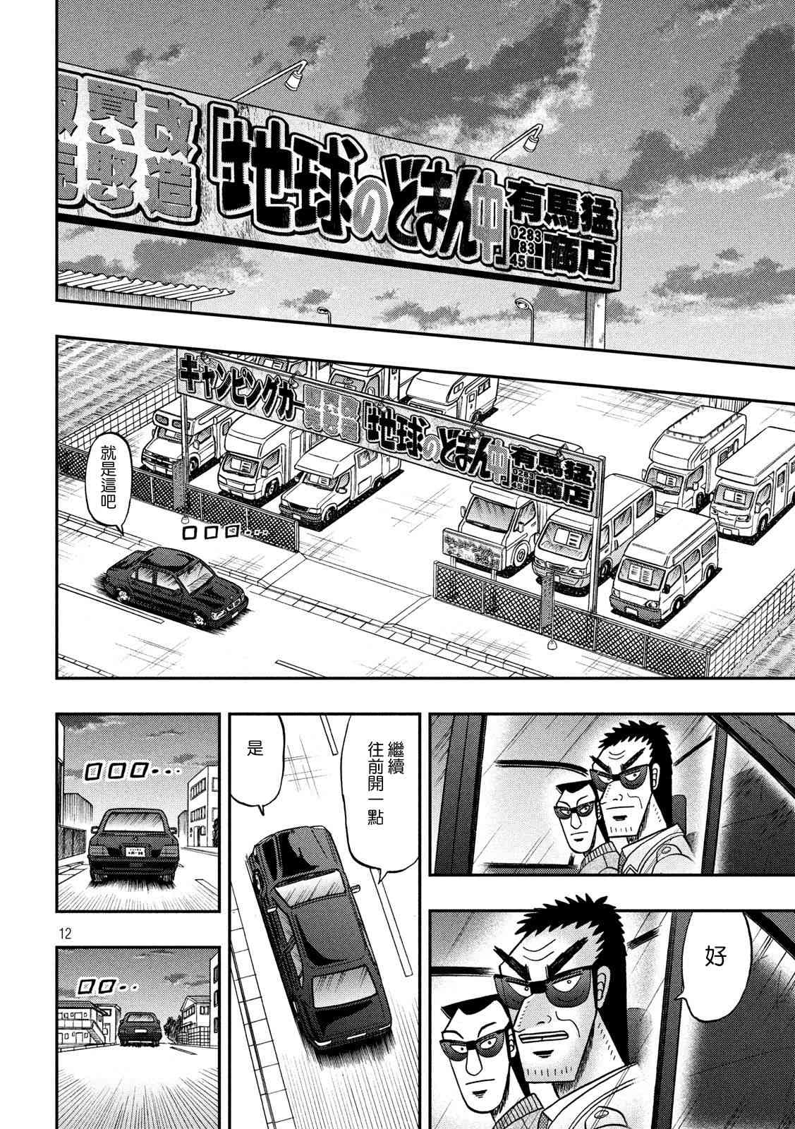 340话11