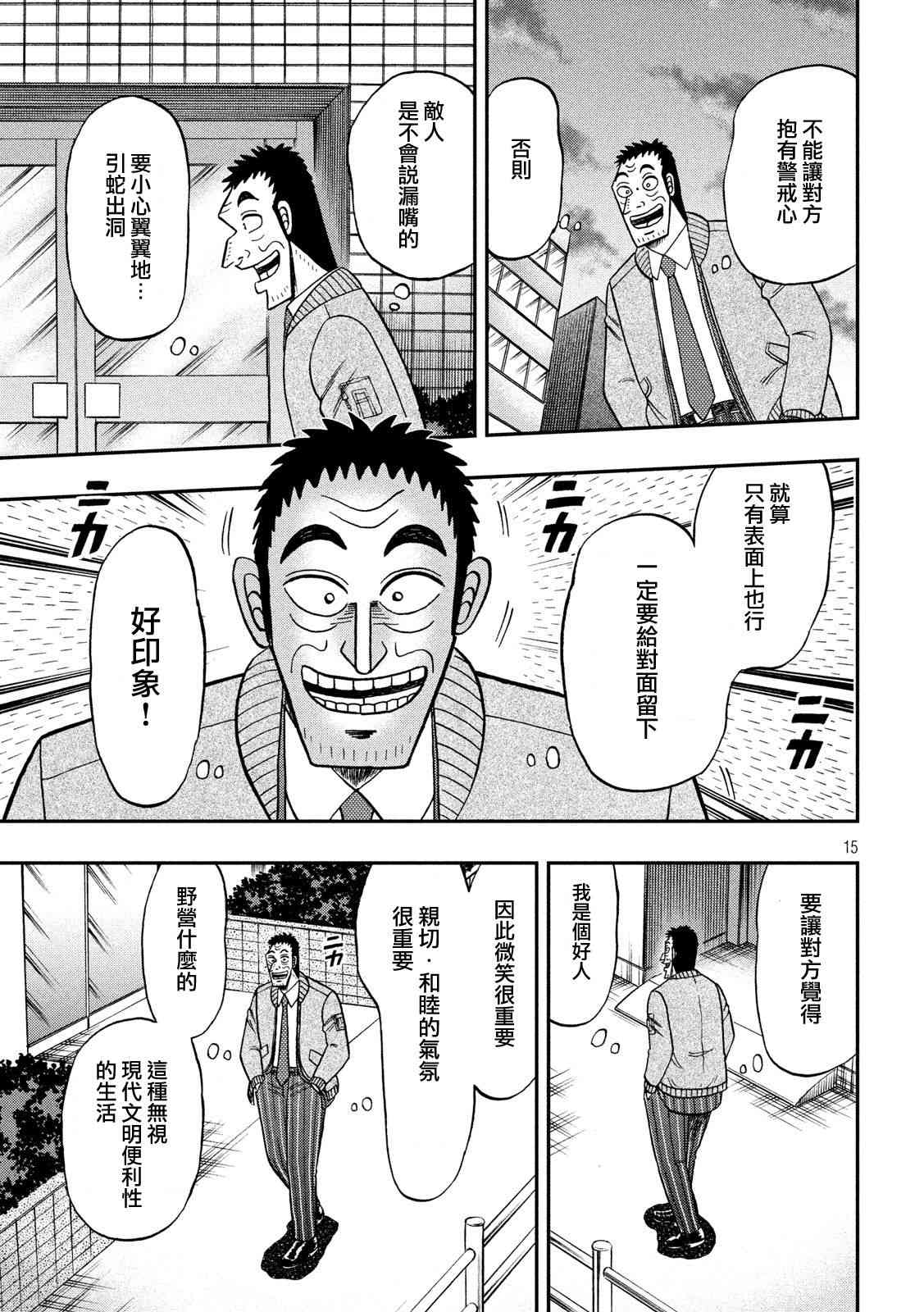 340话14