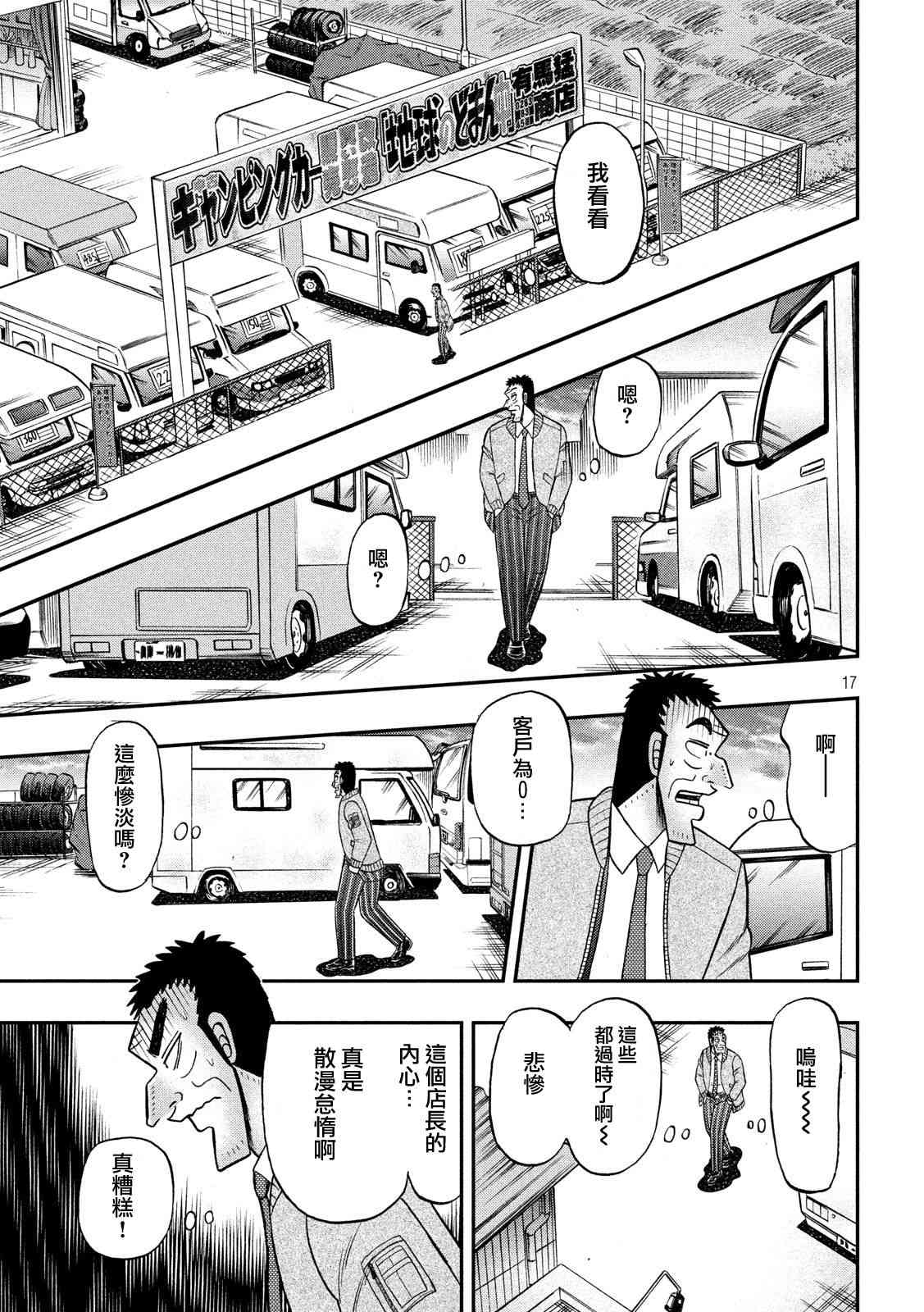 340话16
