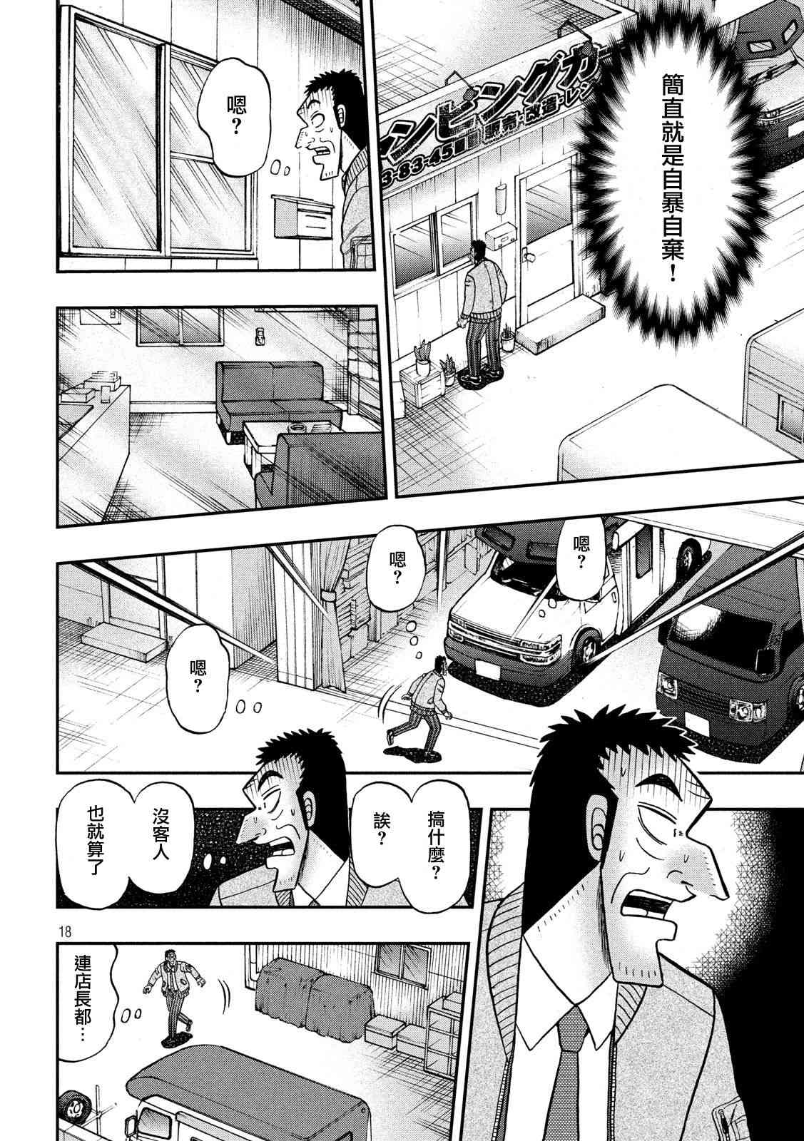 340话17