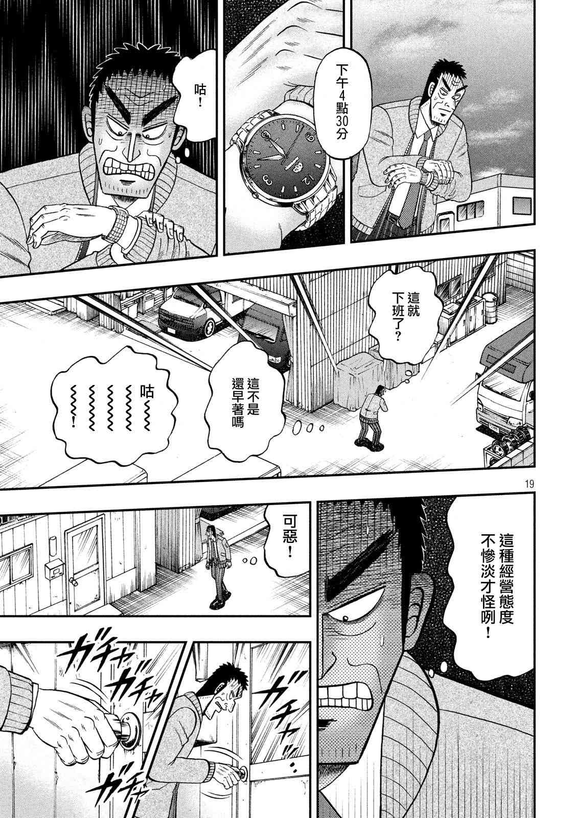 340话18