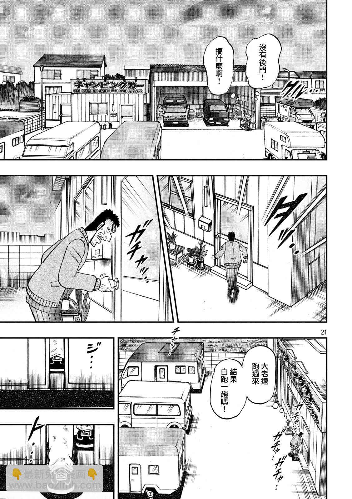 340话20