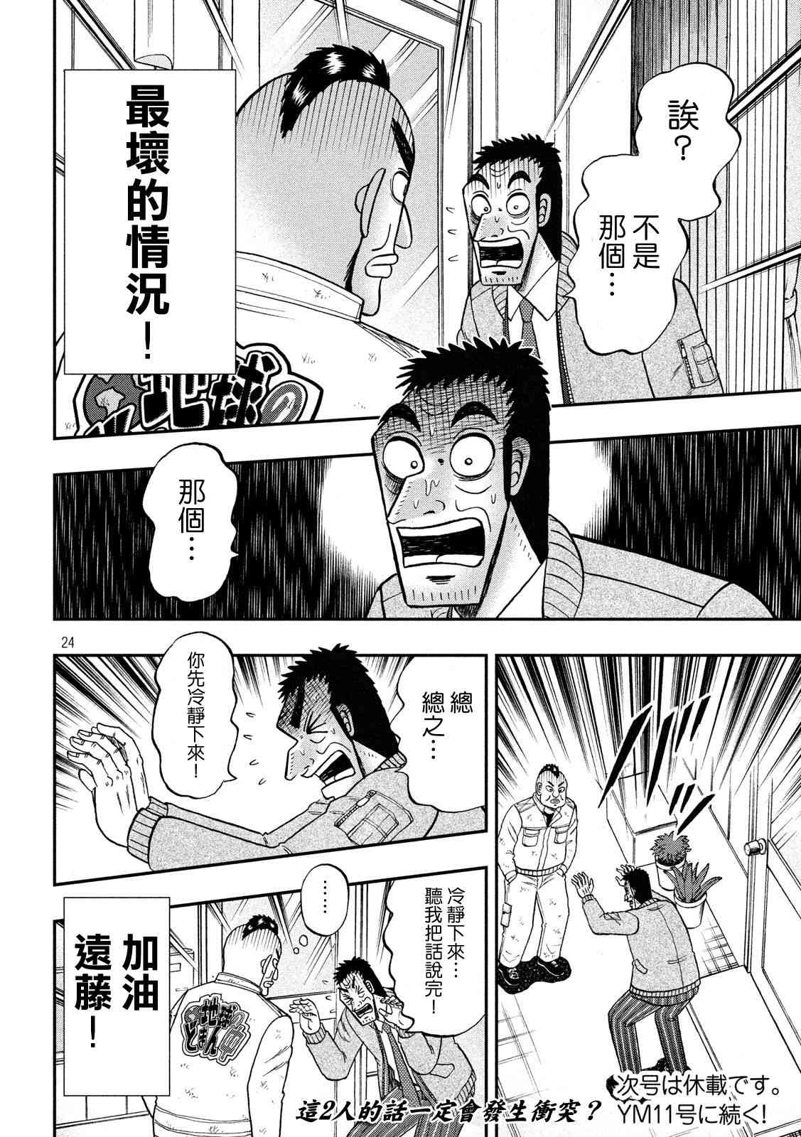 340话23