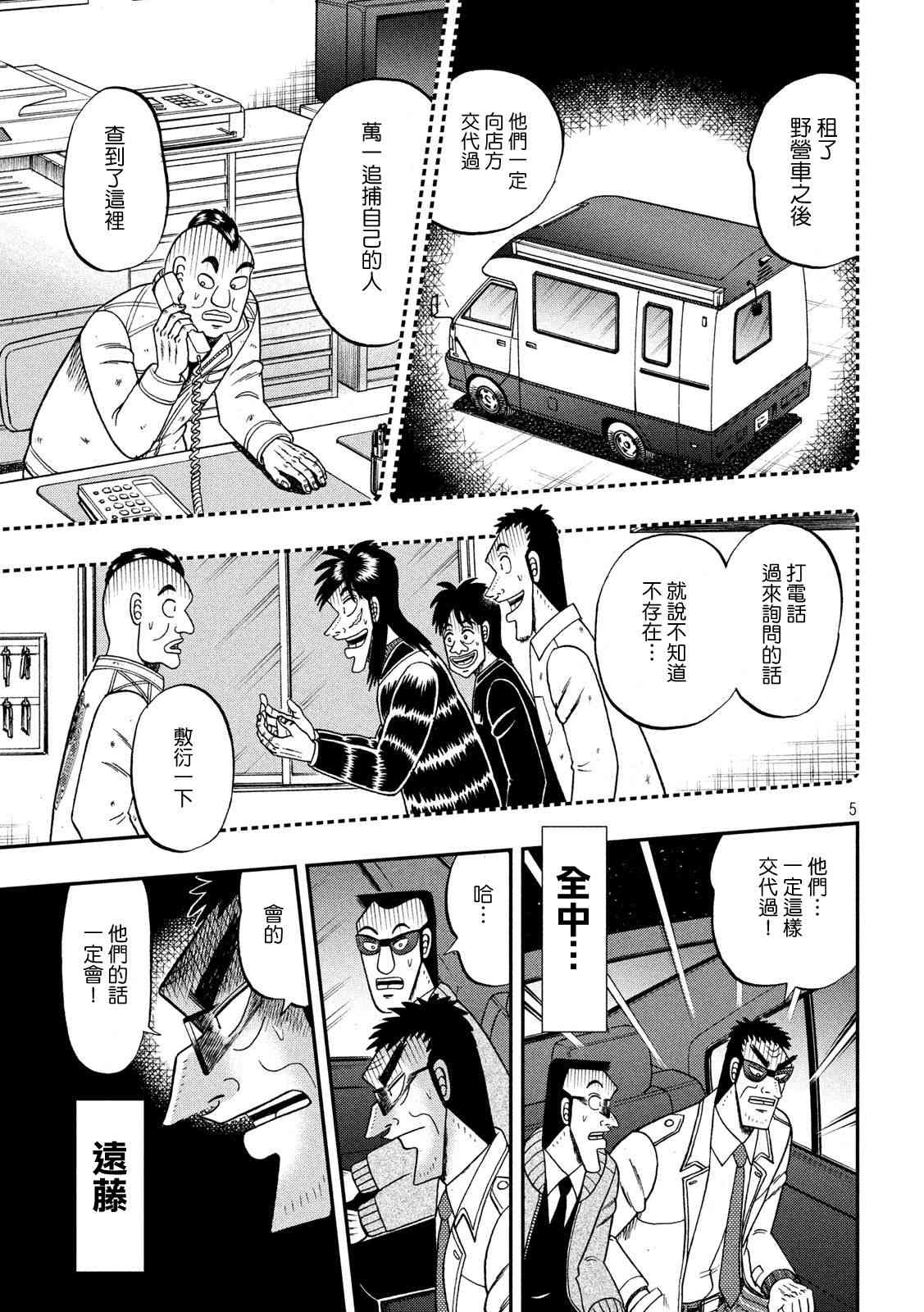 340话4