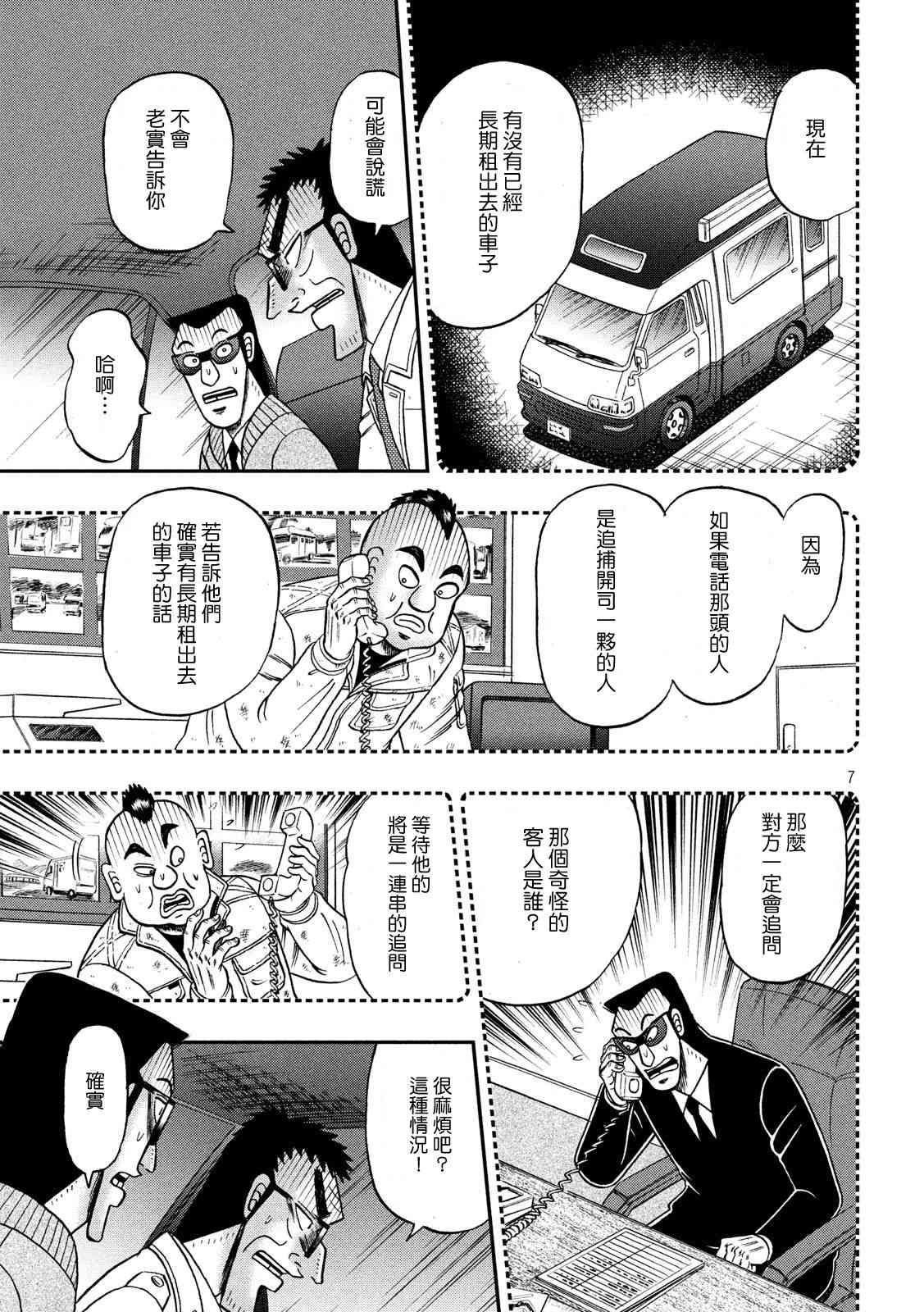 340话6