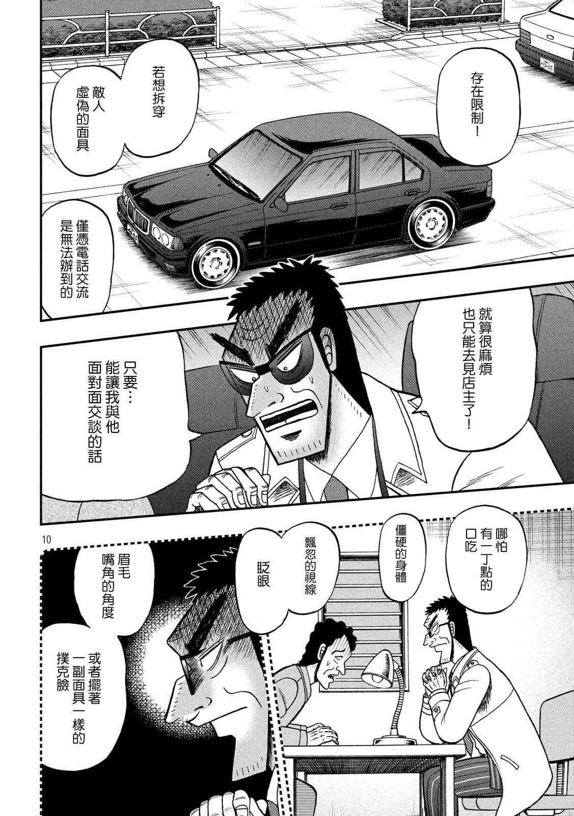 340话9
