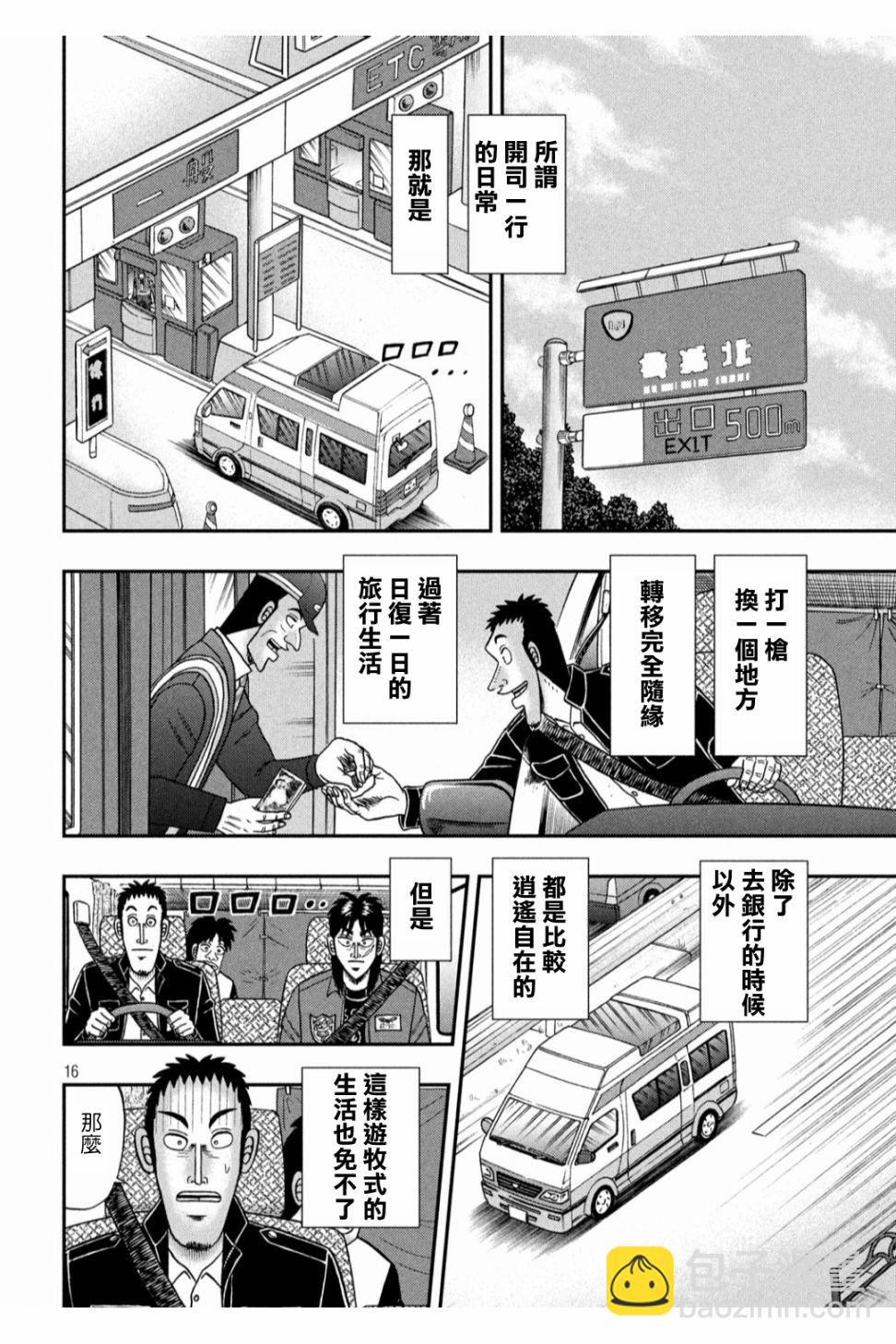 348话14
