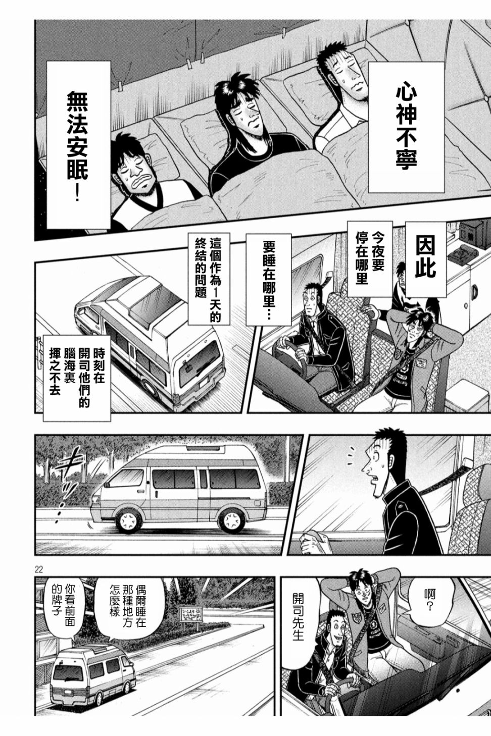 348话20