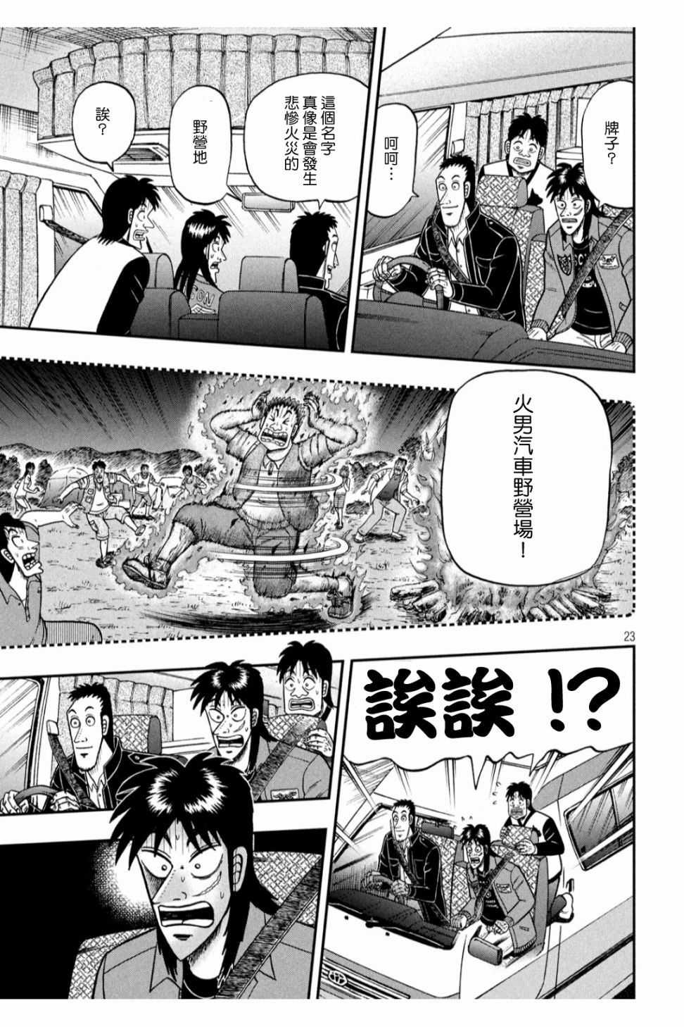 348话21