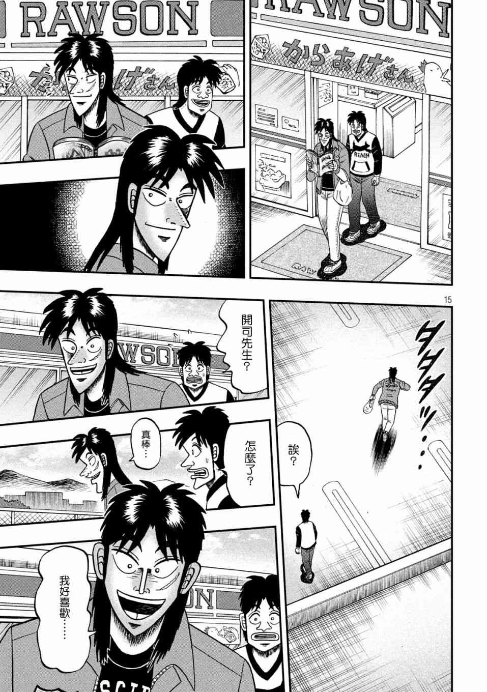 354话12