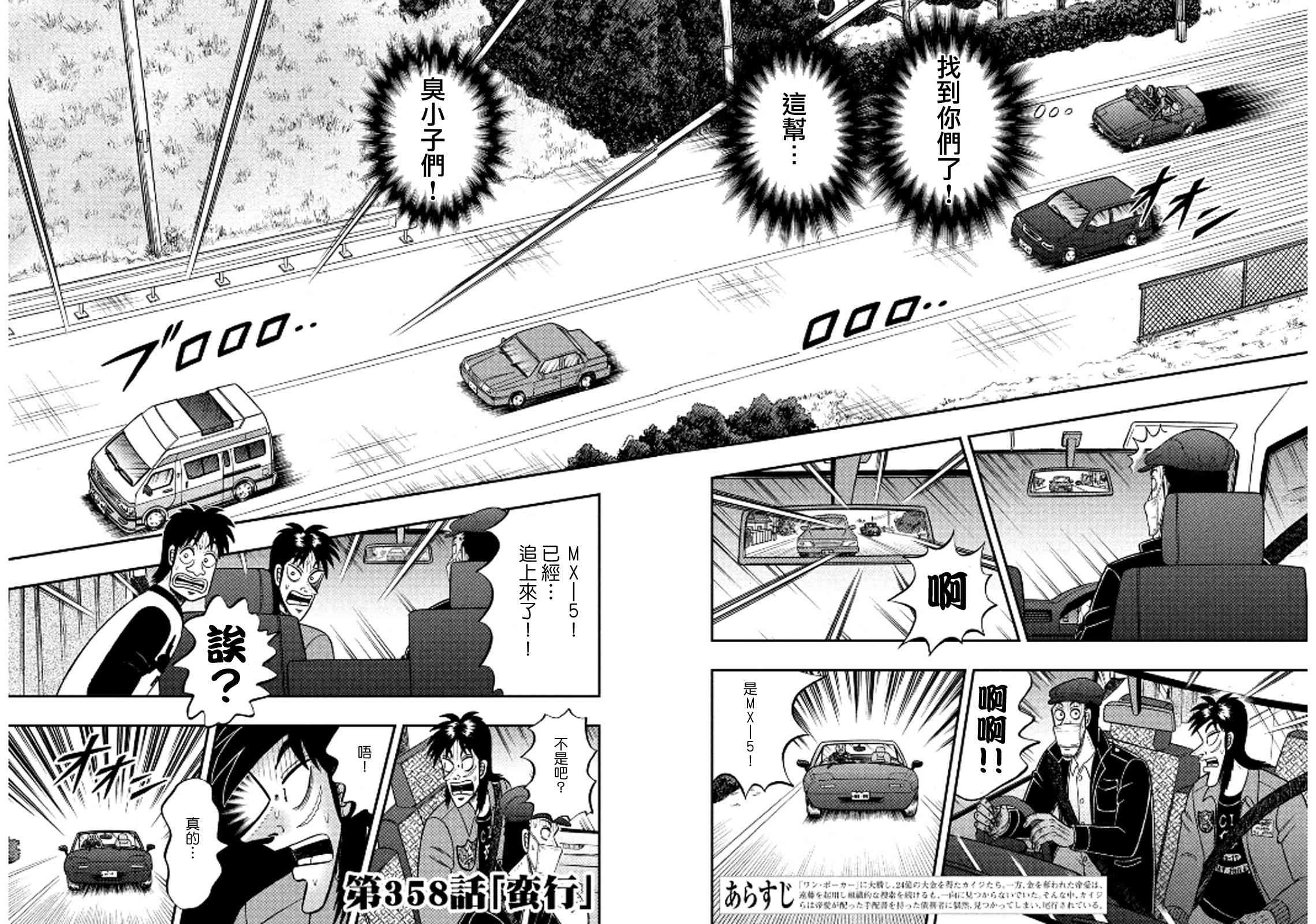 358话1
