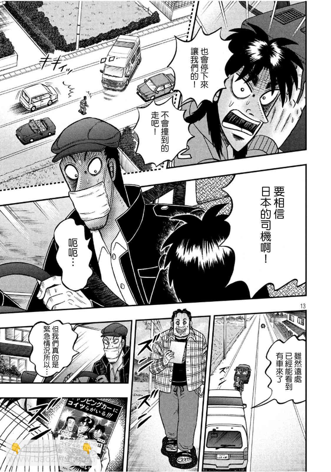358话10