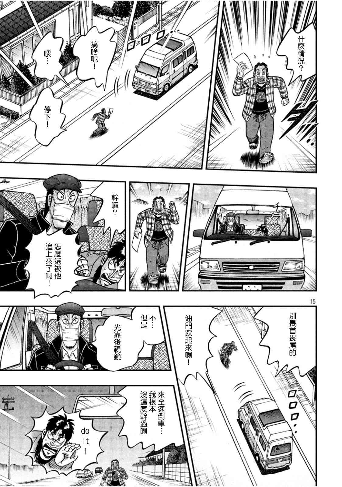 358话12