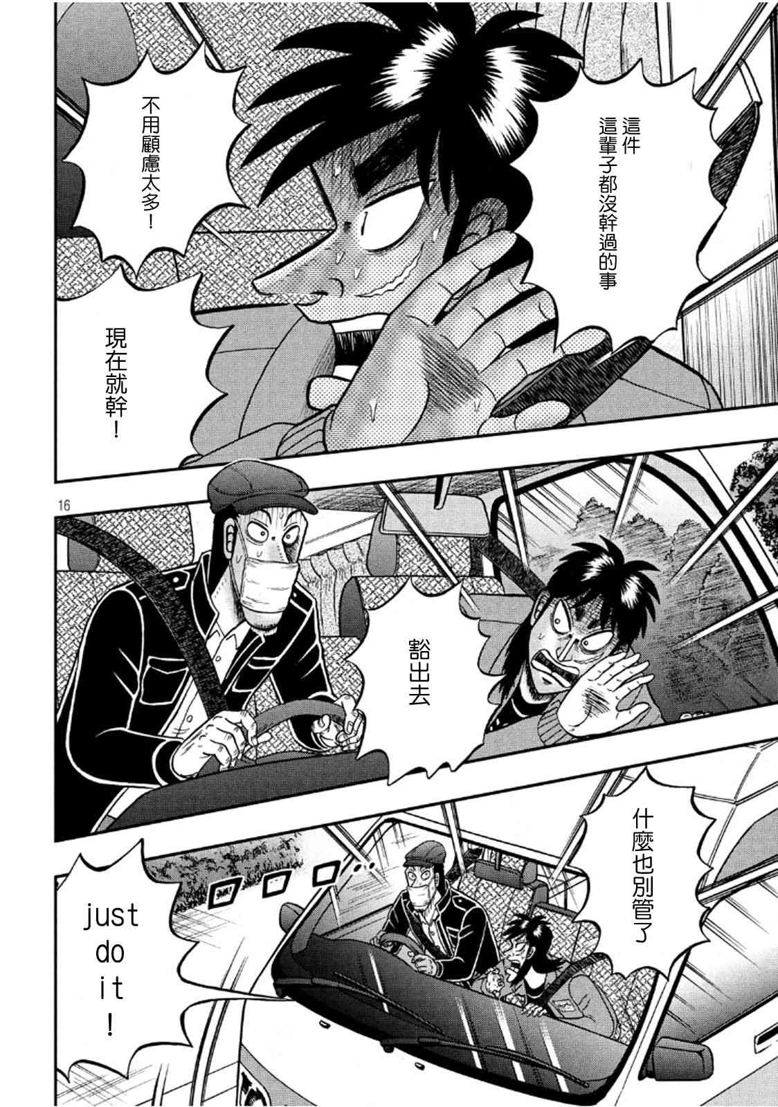 358话13