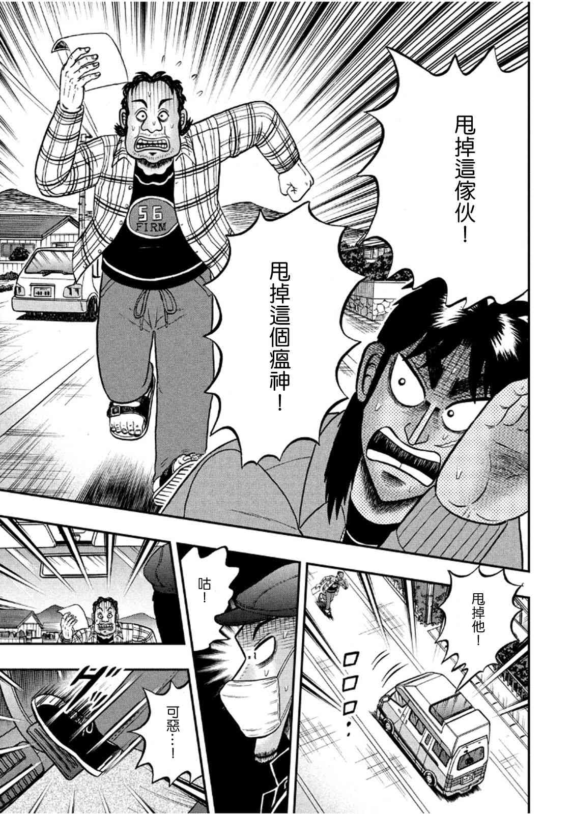 358话14