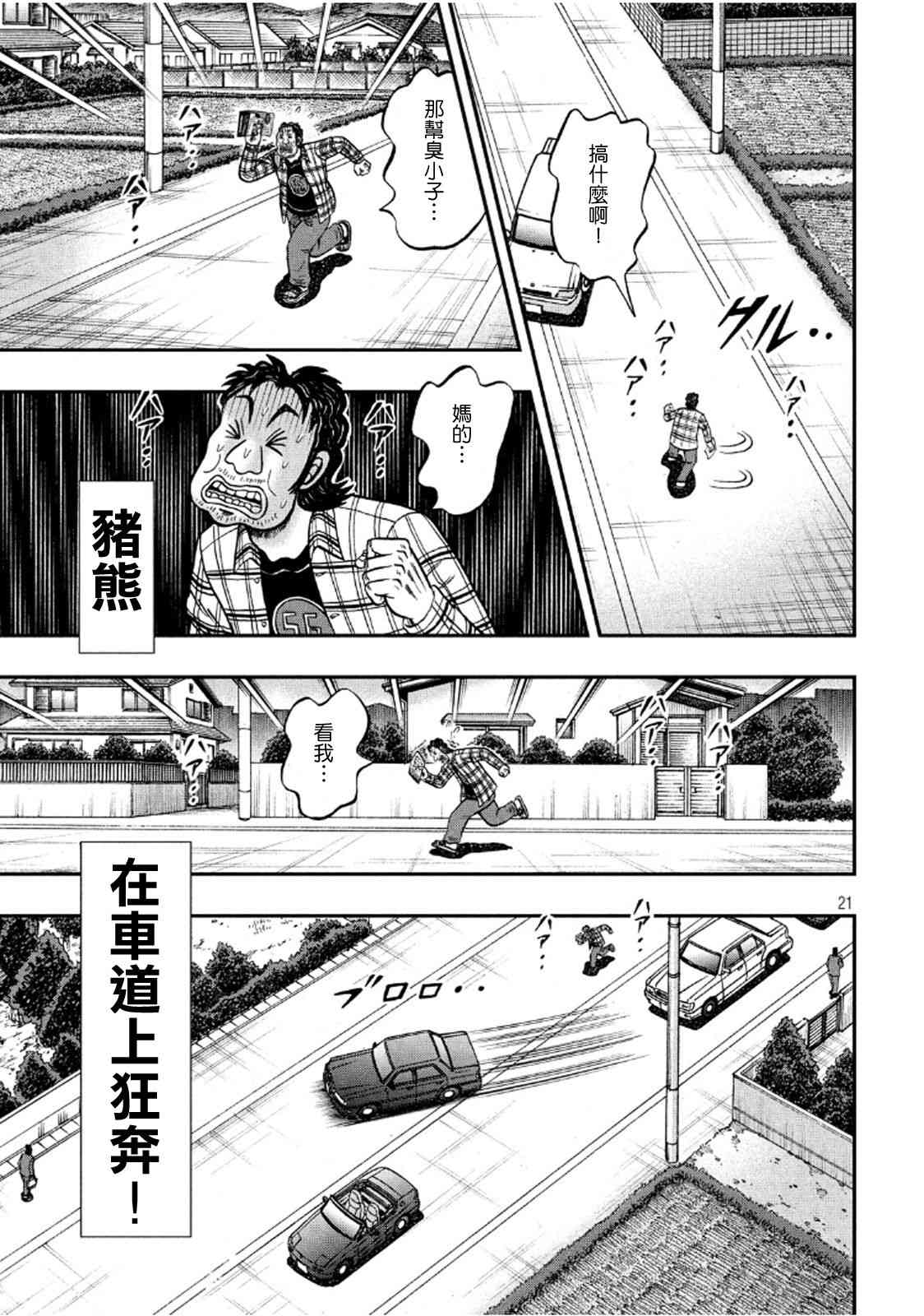358话17