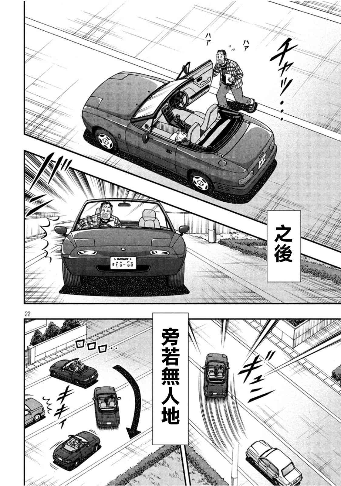 358话18