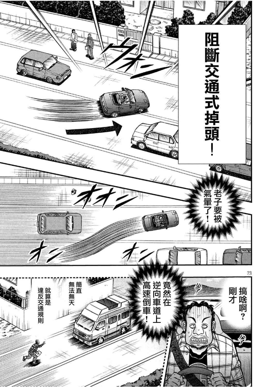 358话19