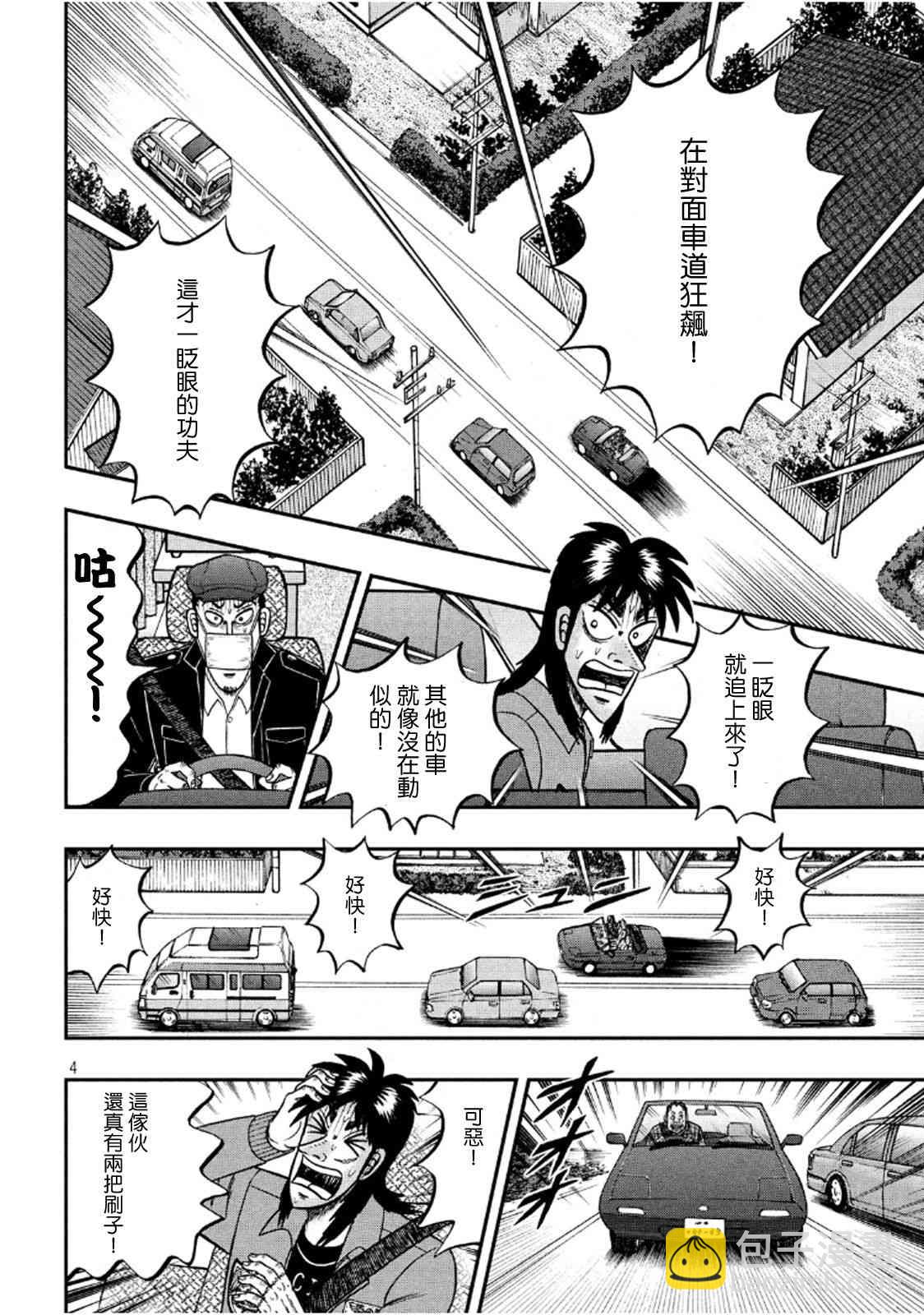 358话2