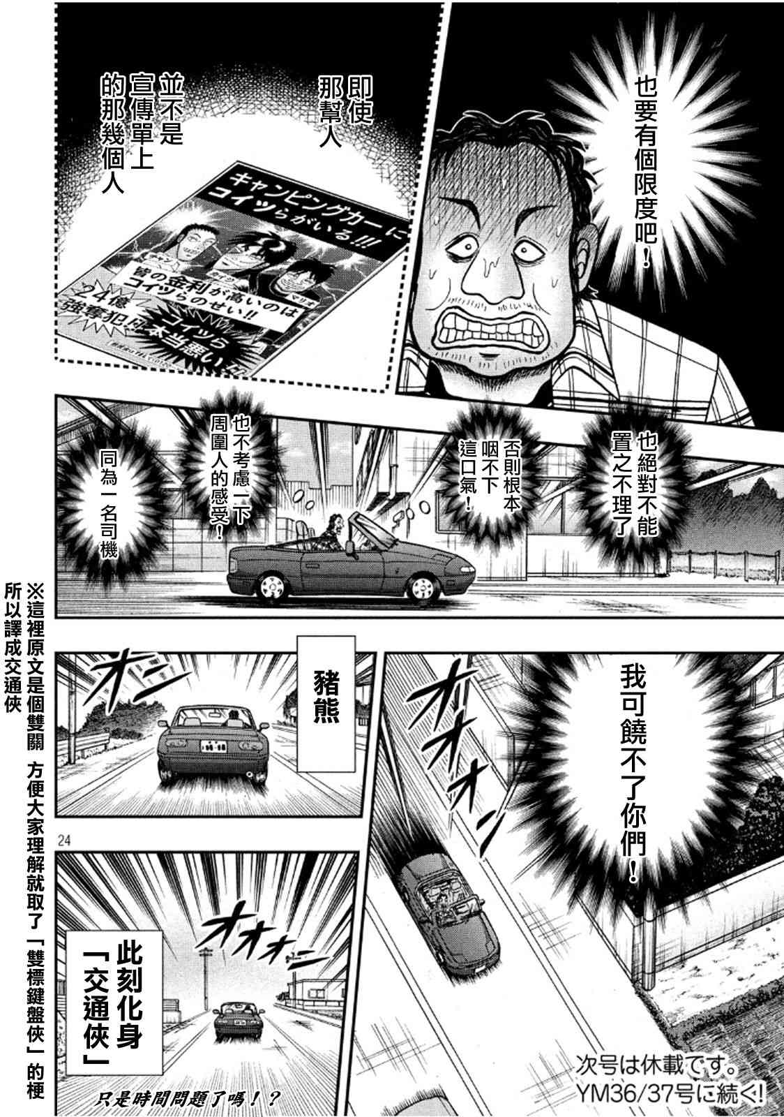 358话20