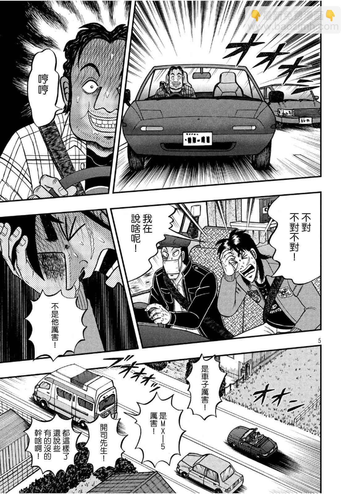 358话3