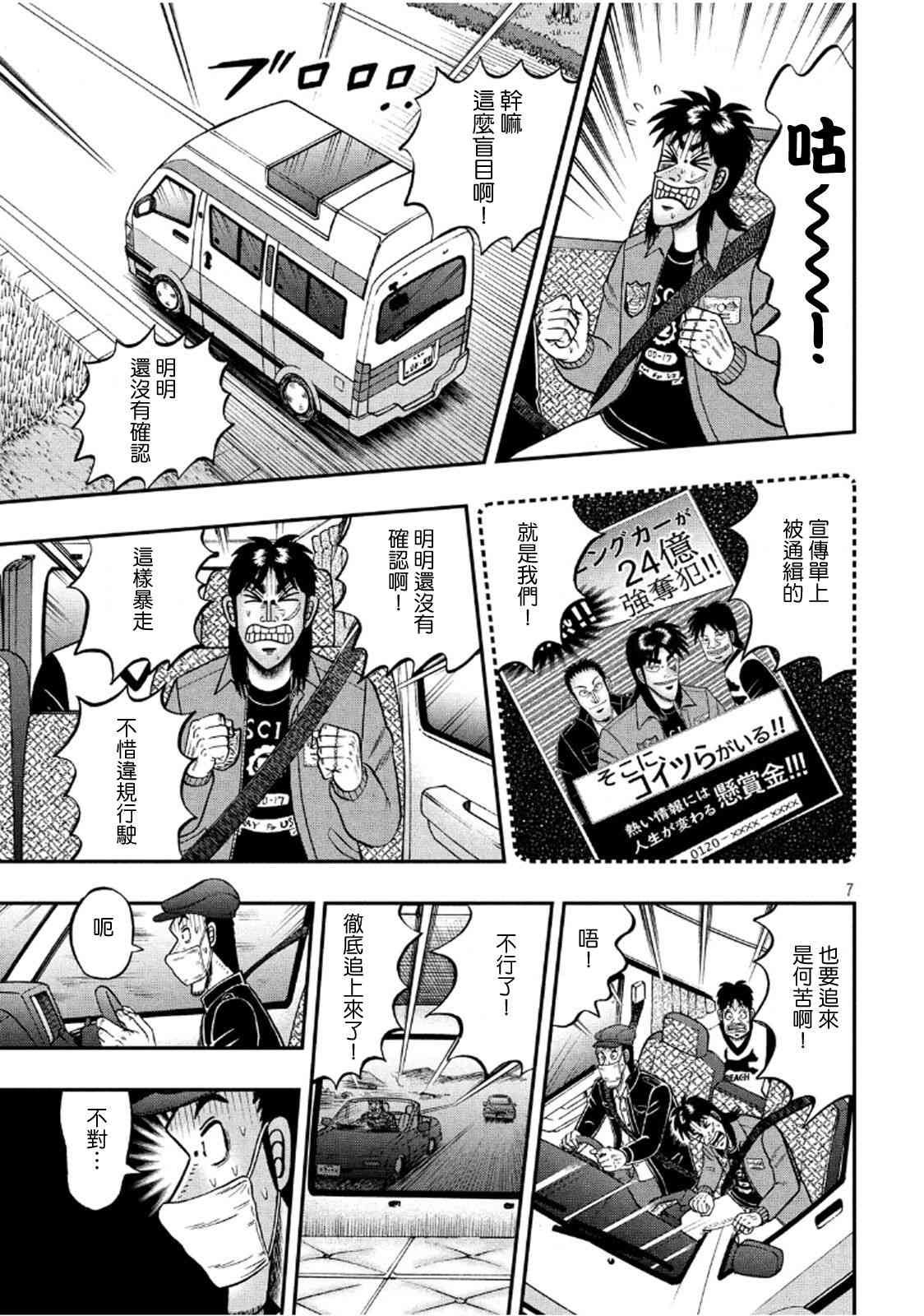 358话5