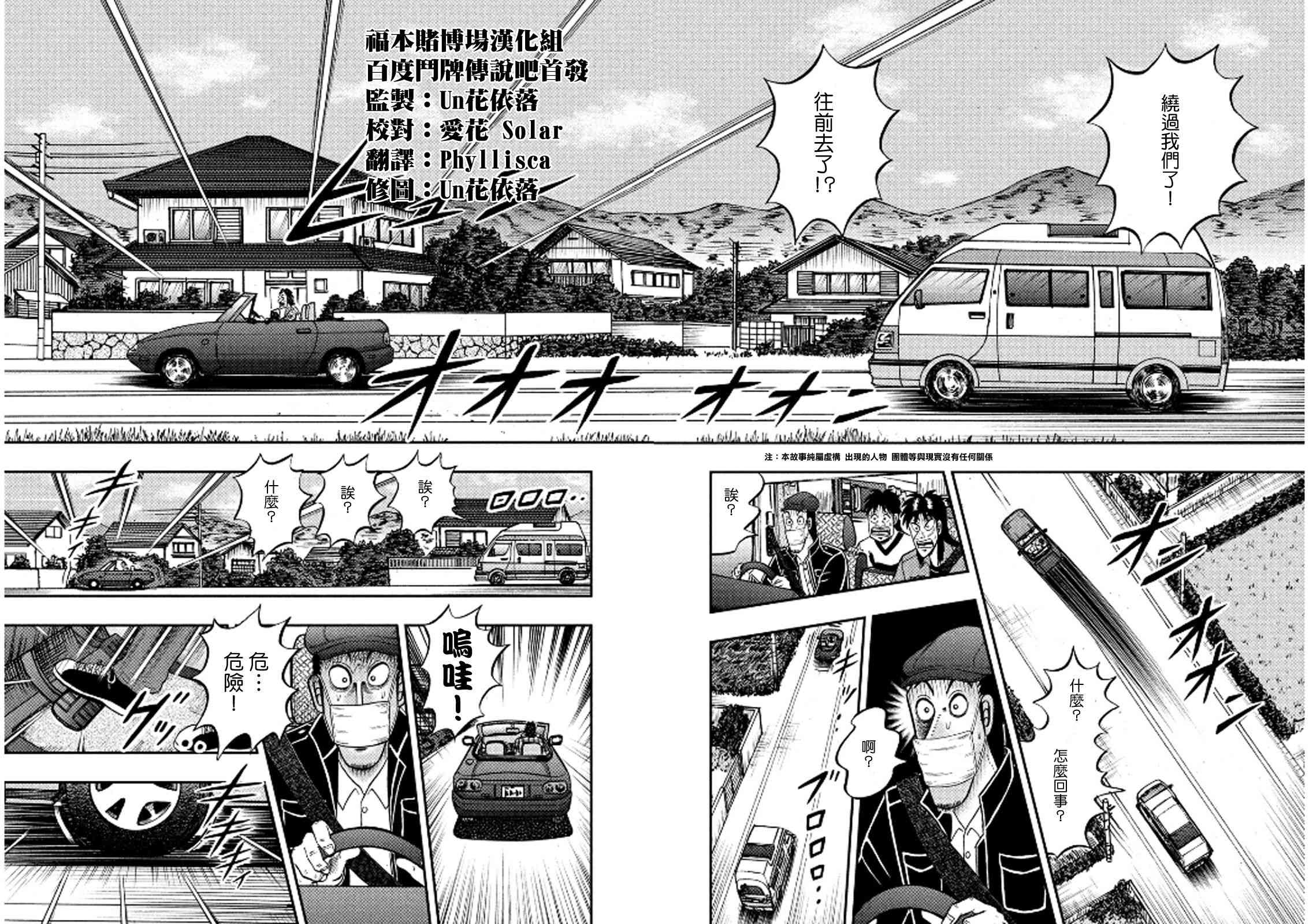 358话6