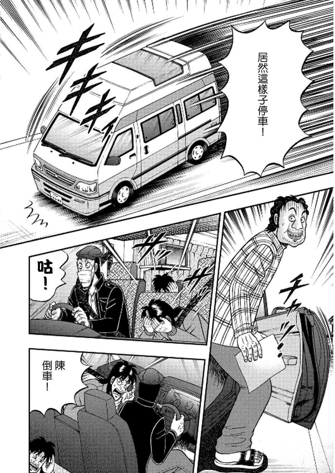 358话7
