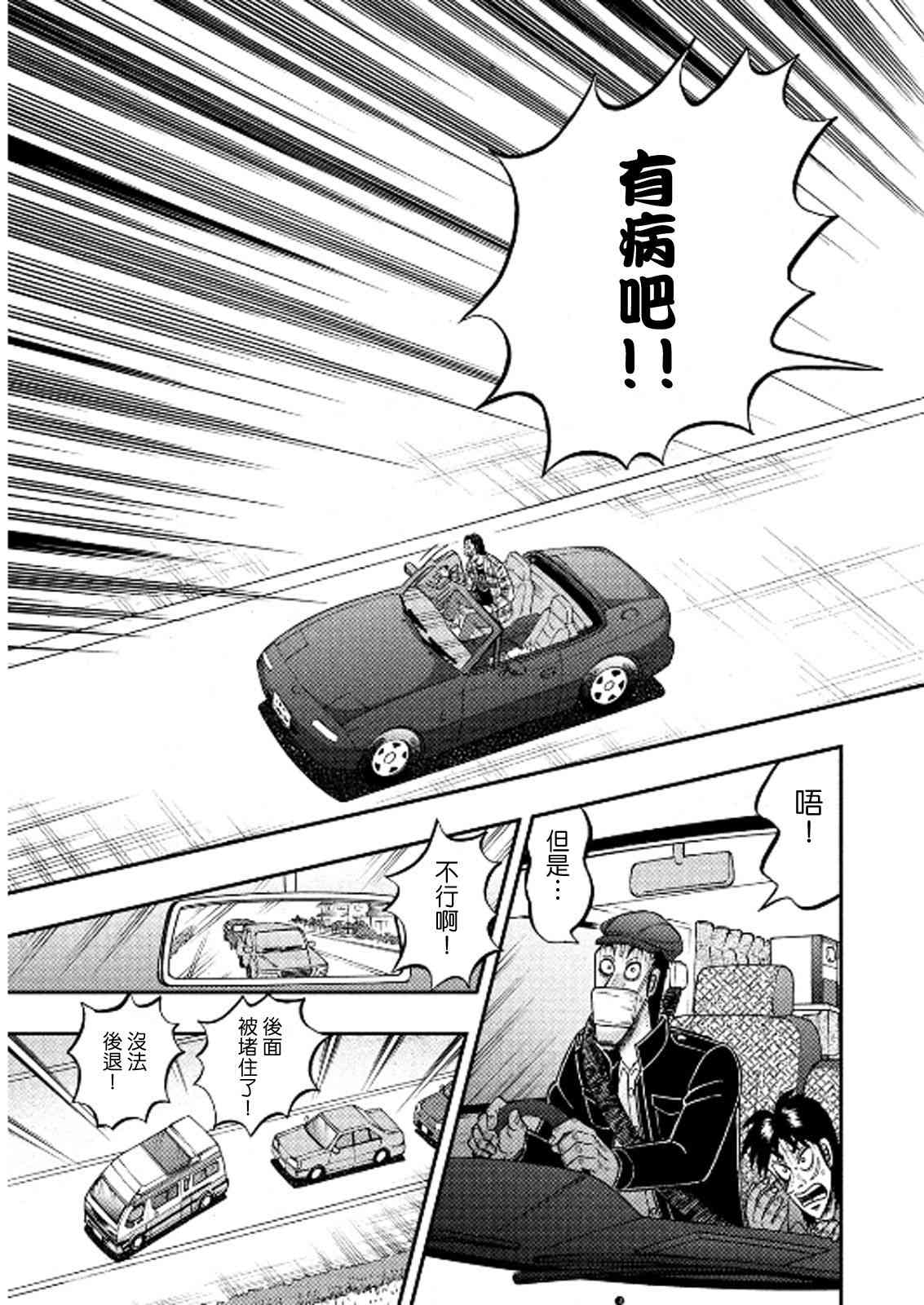 358话8