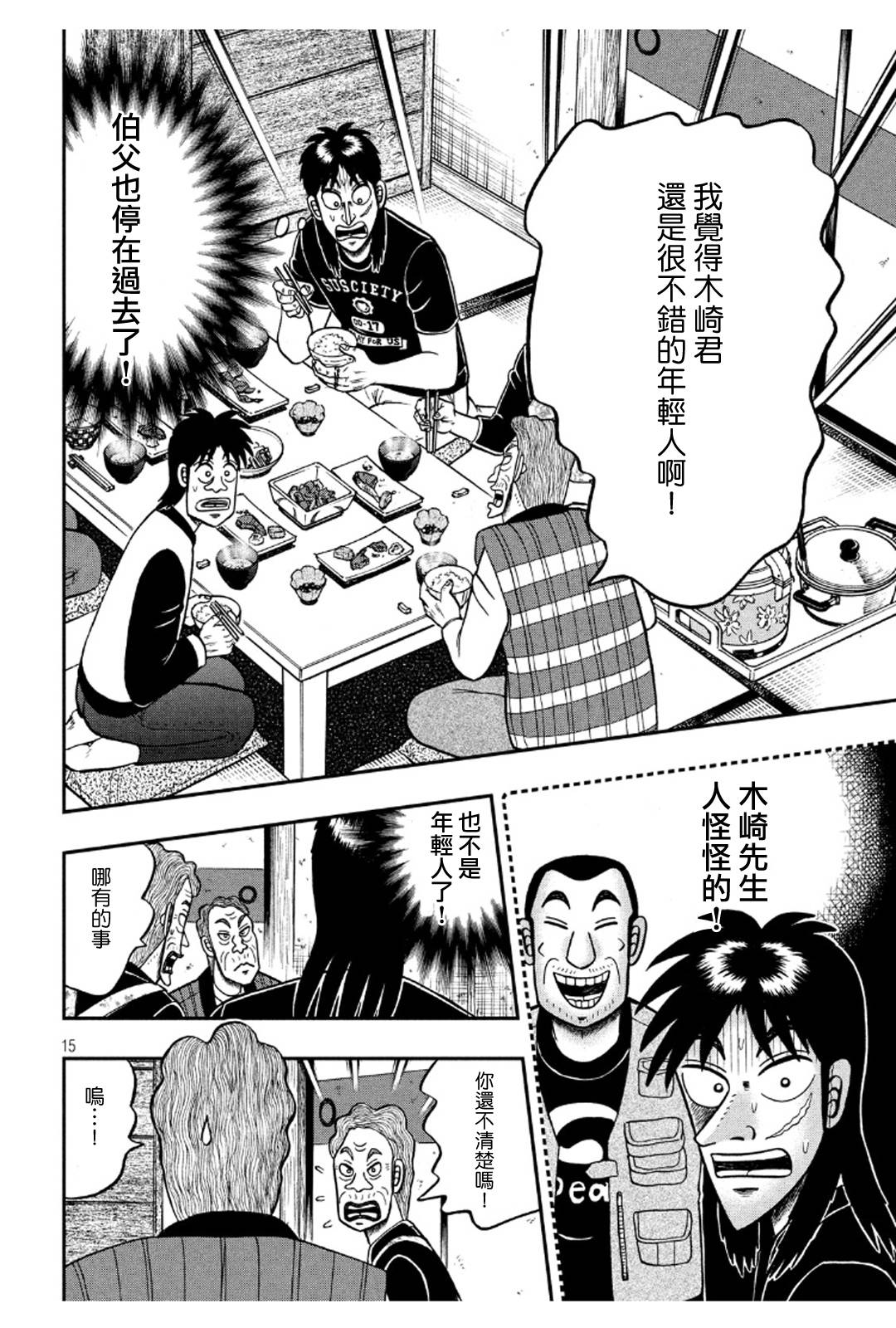 369话14