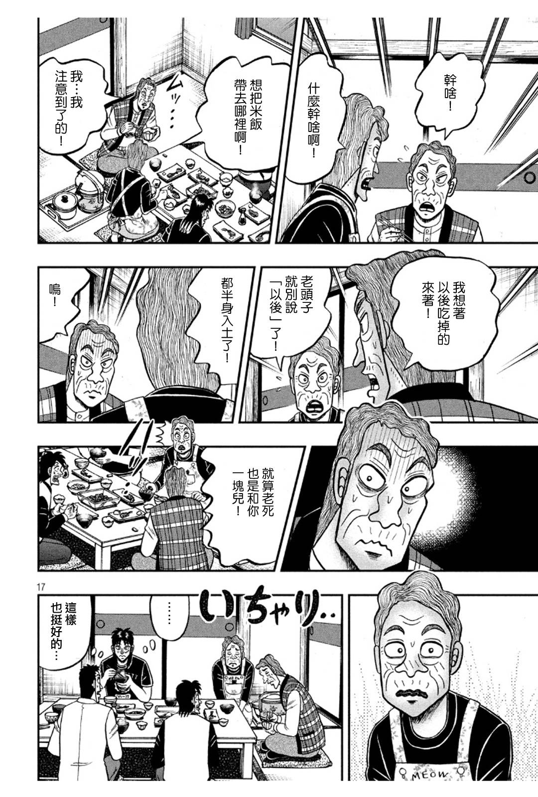 369话16