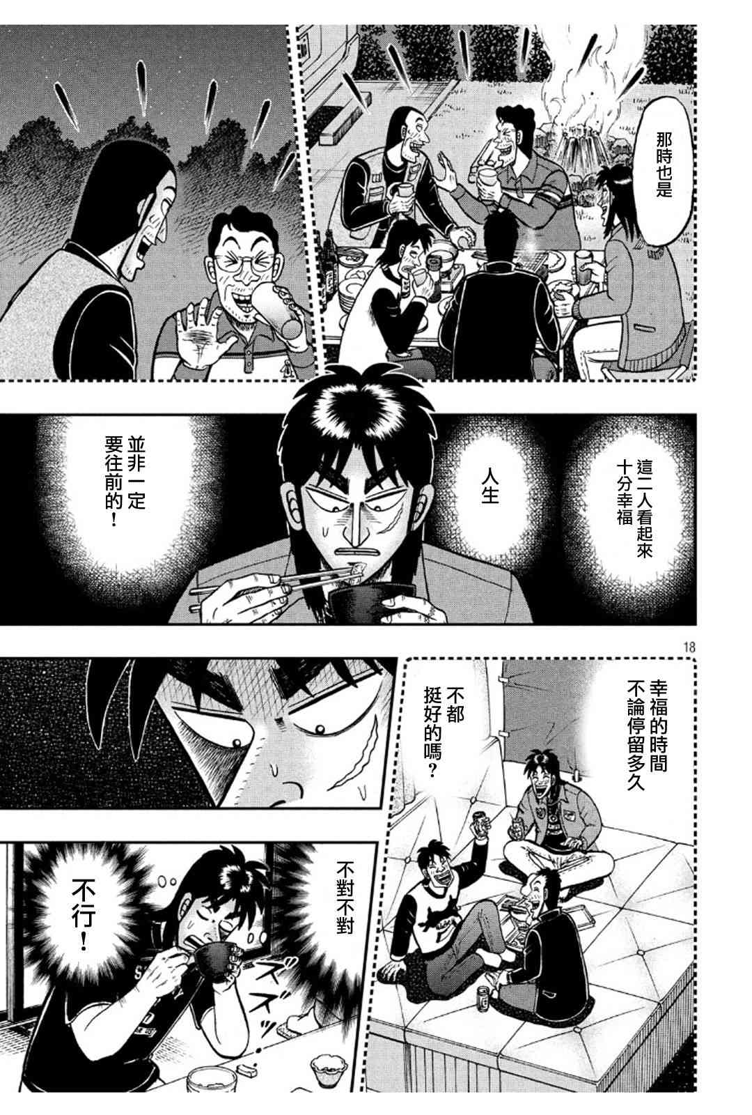 369话17