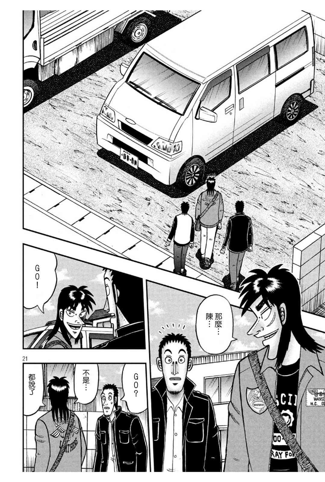 369话19