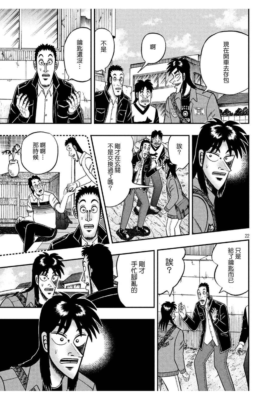 369话20