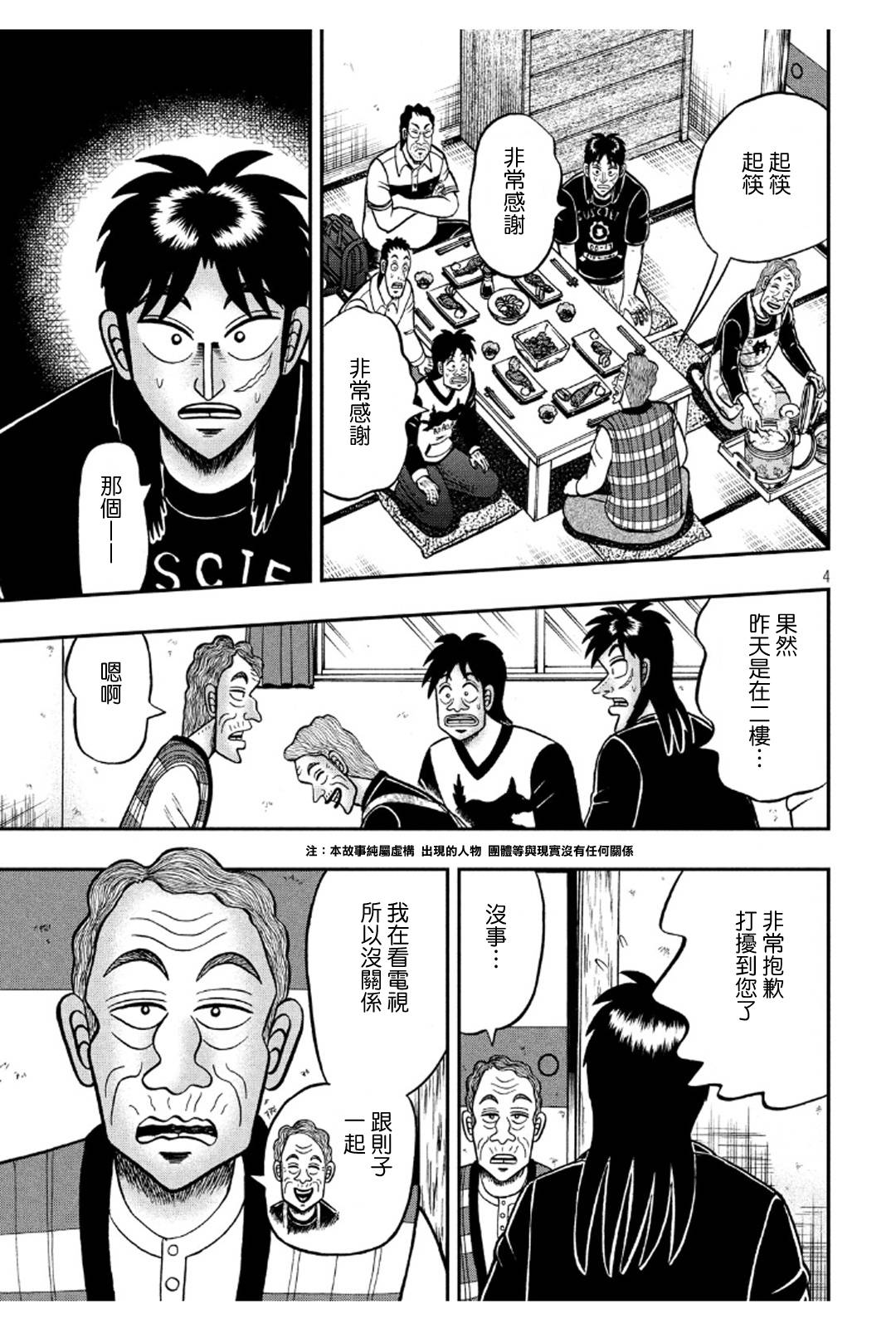 369话3