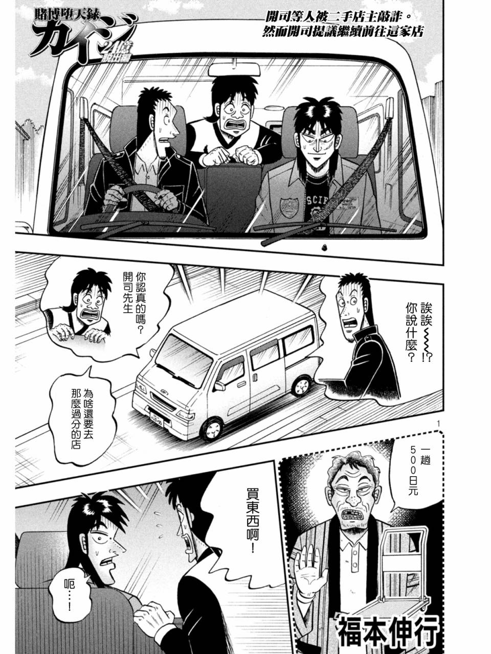 第382话0